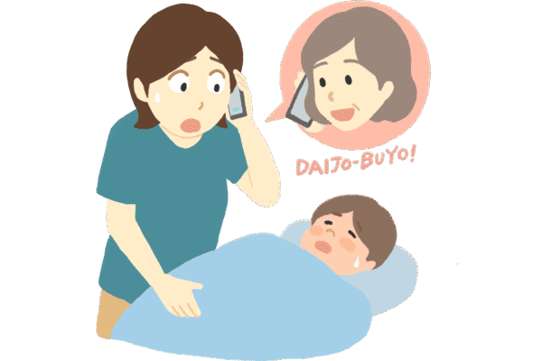 イメージイラスト